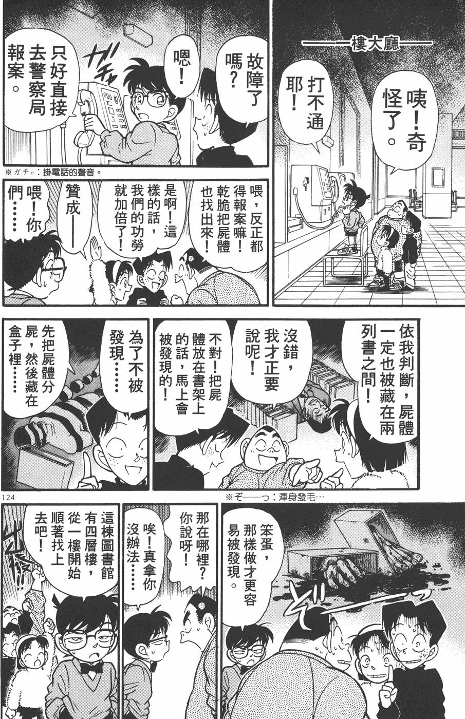 第120页
