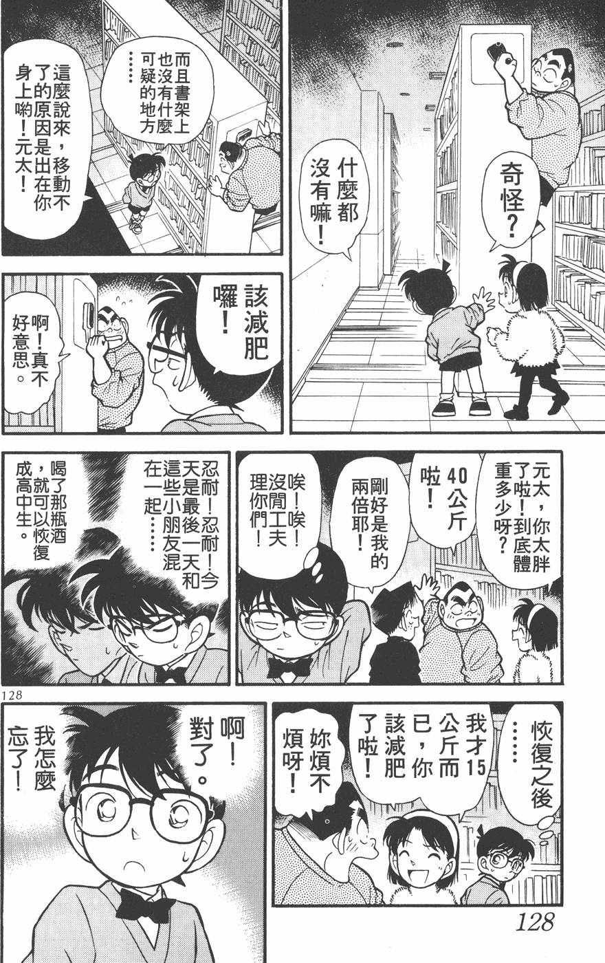 第124页