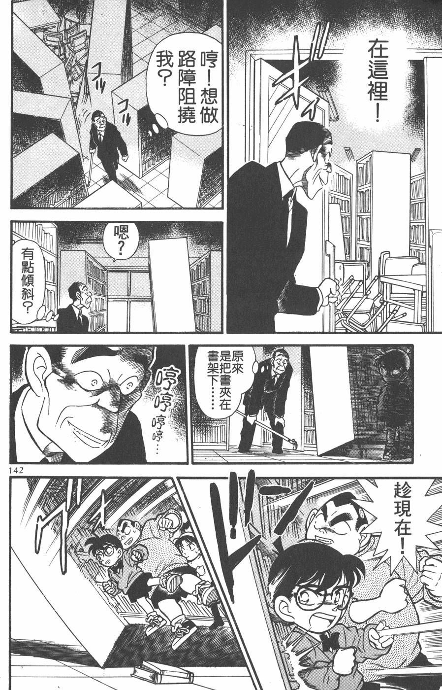 第138页