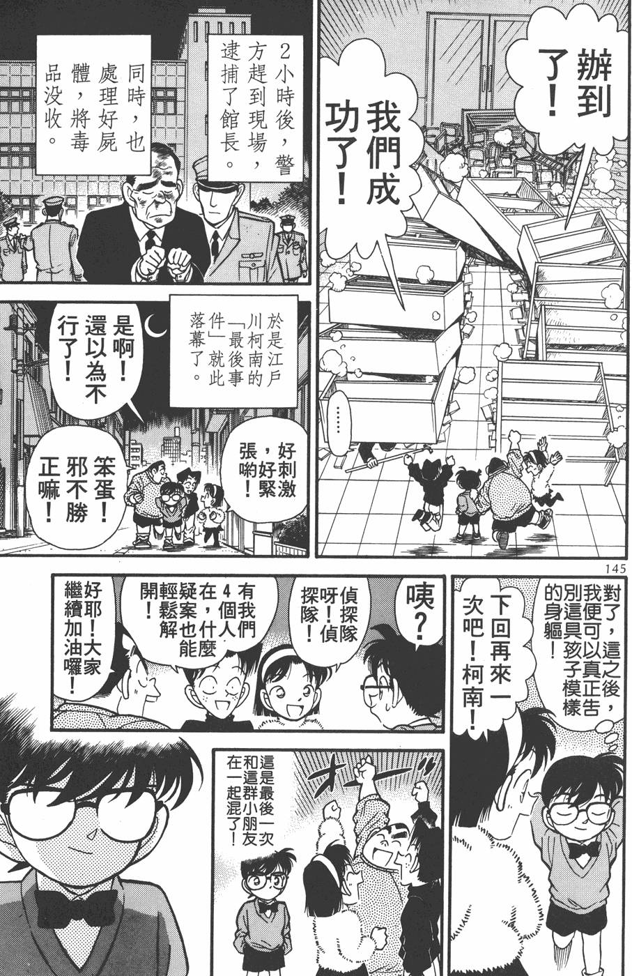 第141页