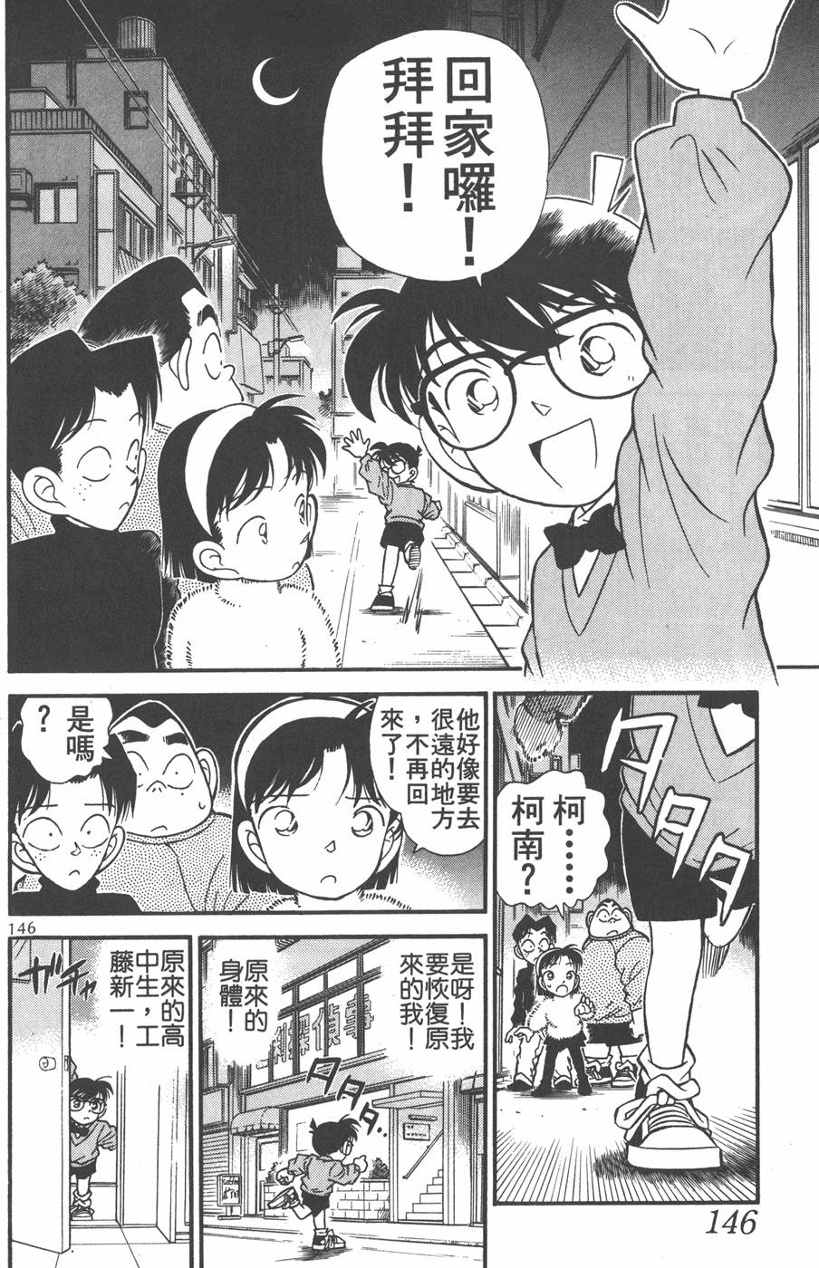 第142页