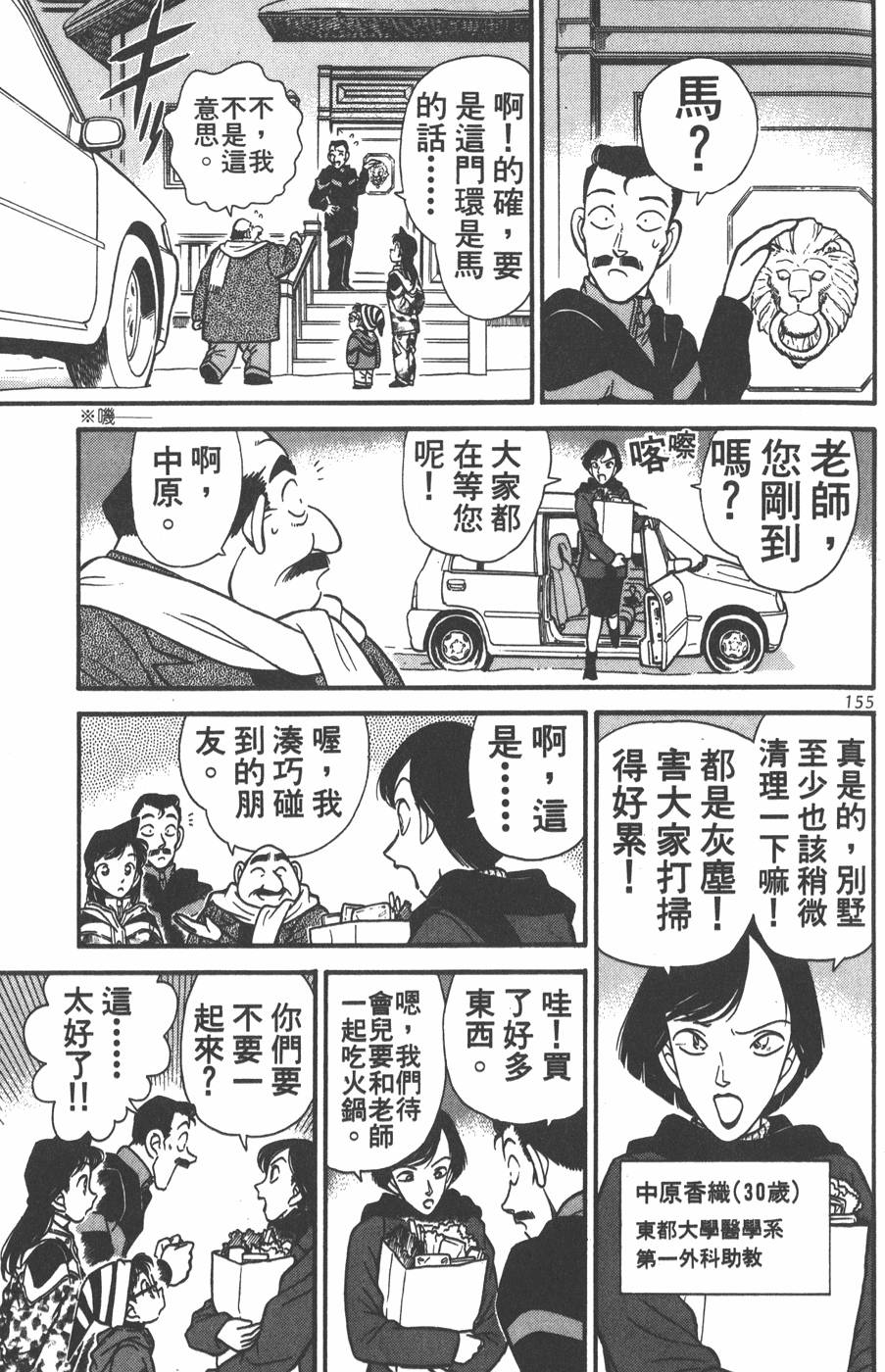 第151页