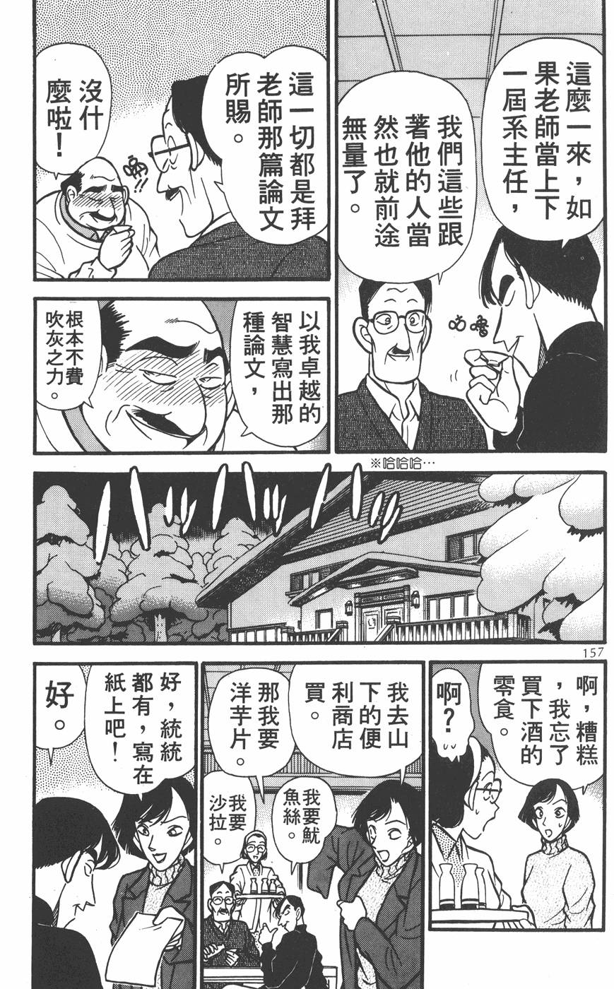 第153页