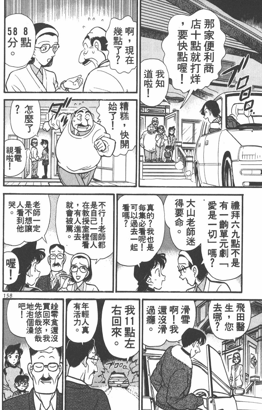 第154页
