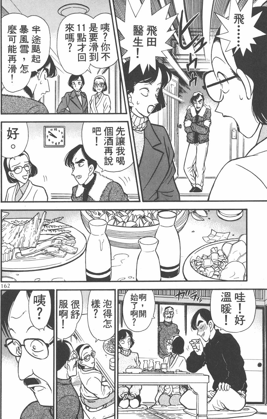 第158页