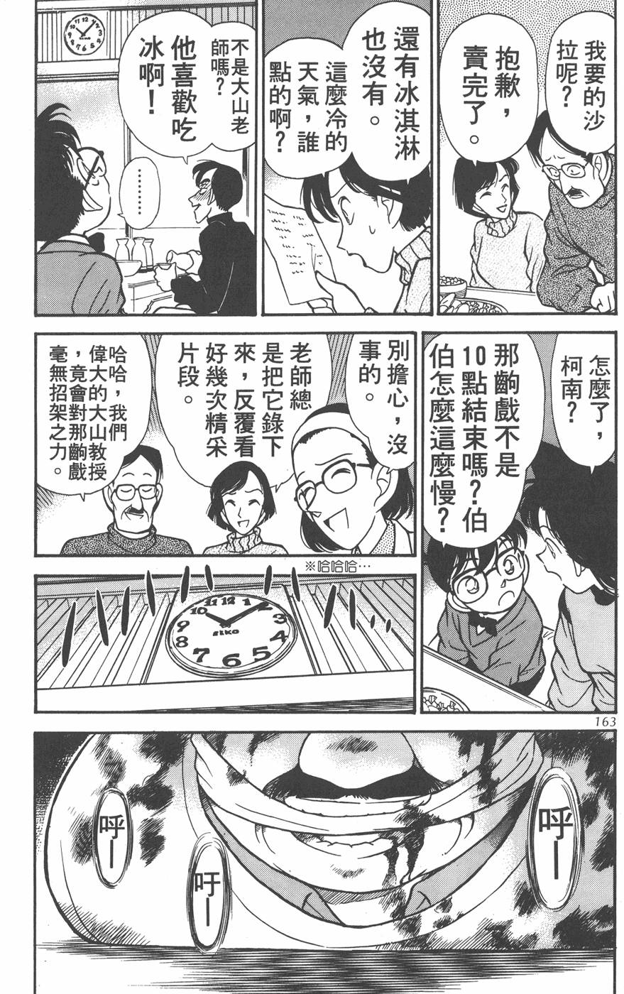 第159页