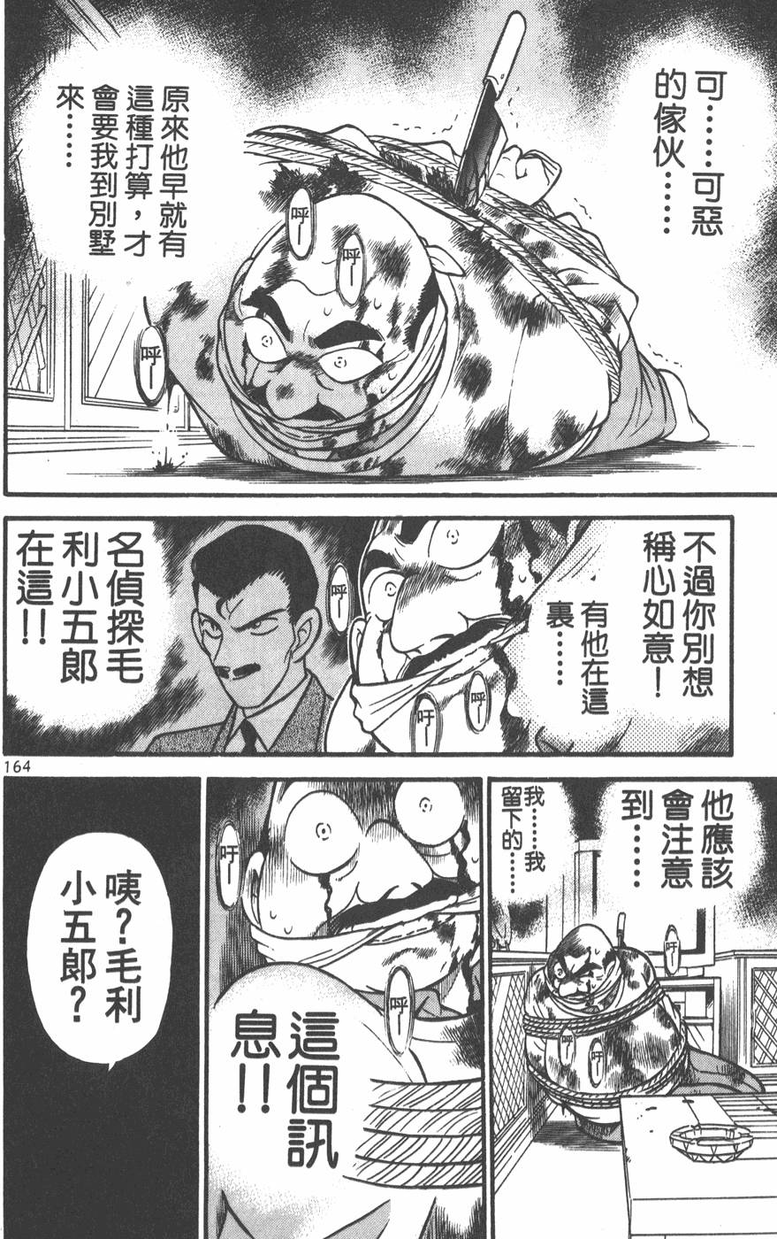 第160页
