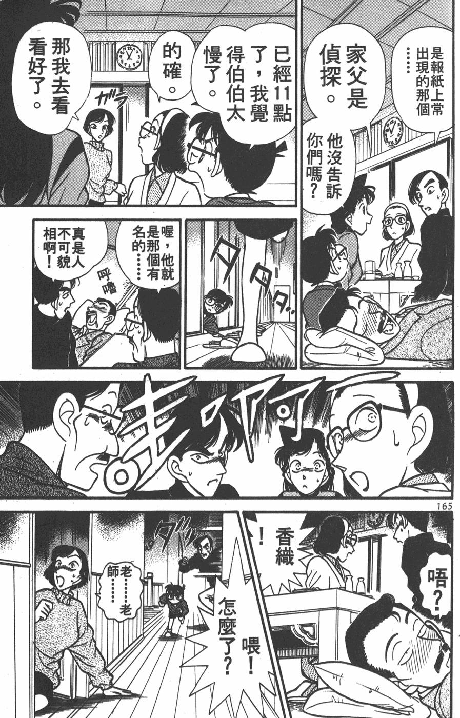 第161页