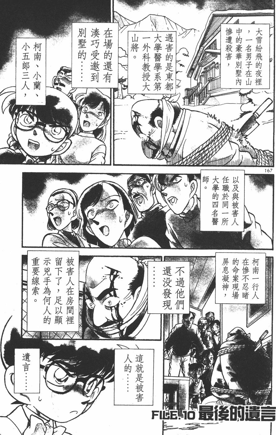 第163页