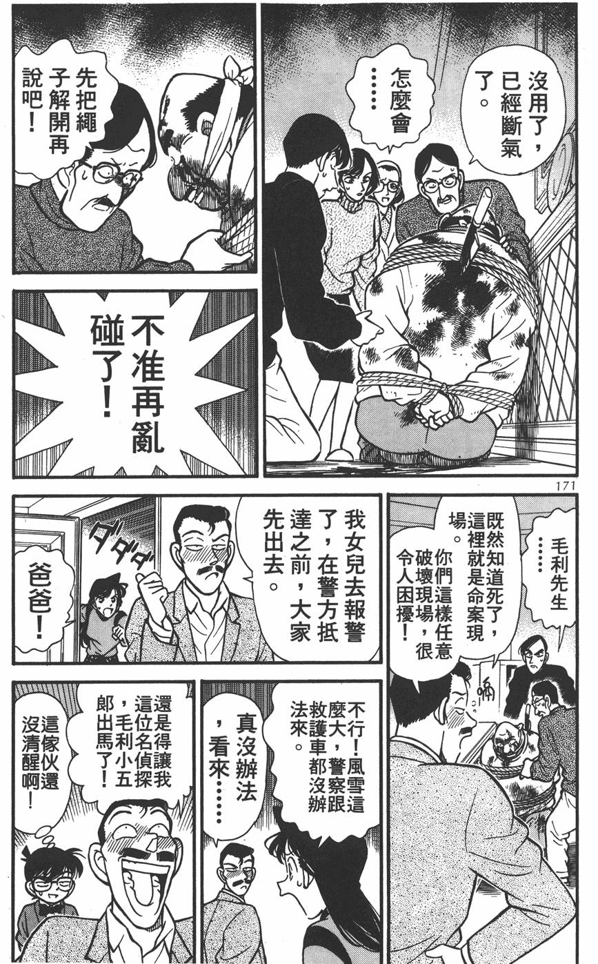第167页