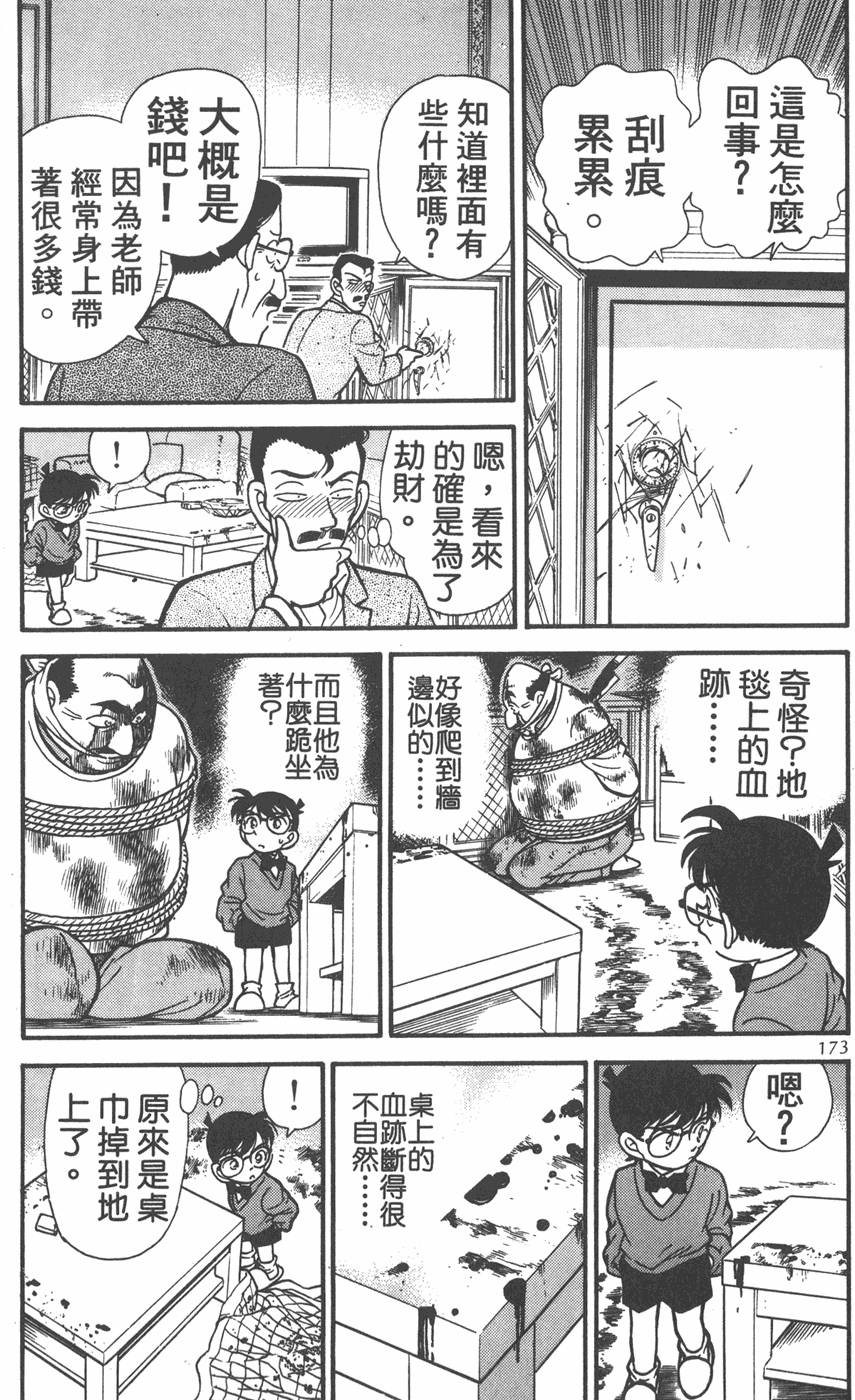 第169页