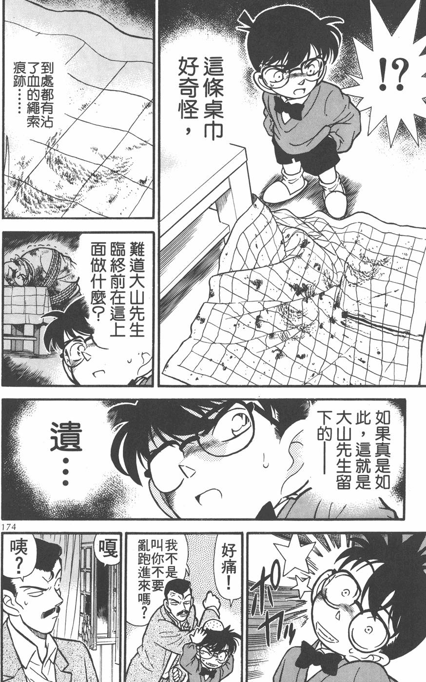 第170页