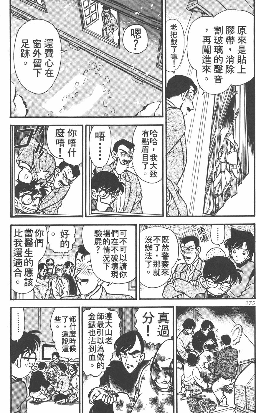 第171页