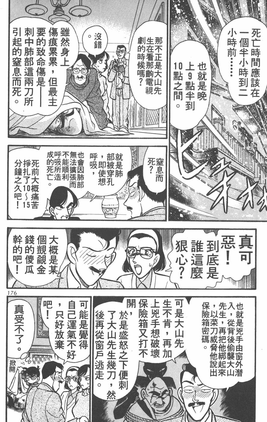 第172页