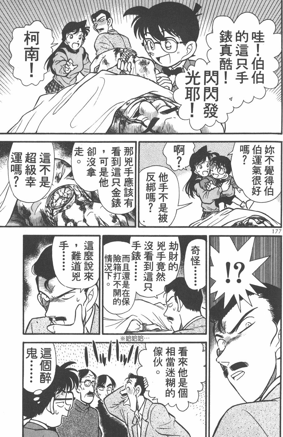 第173页