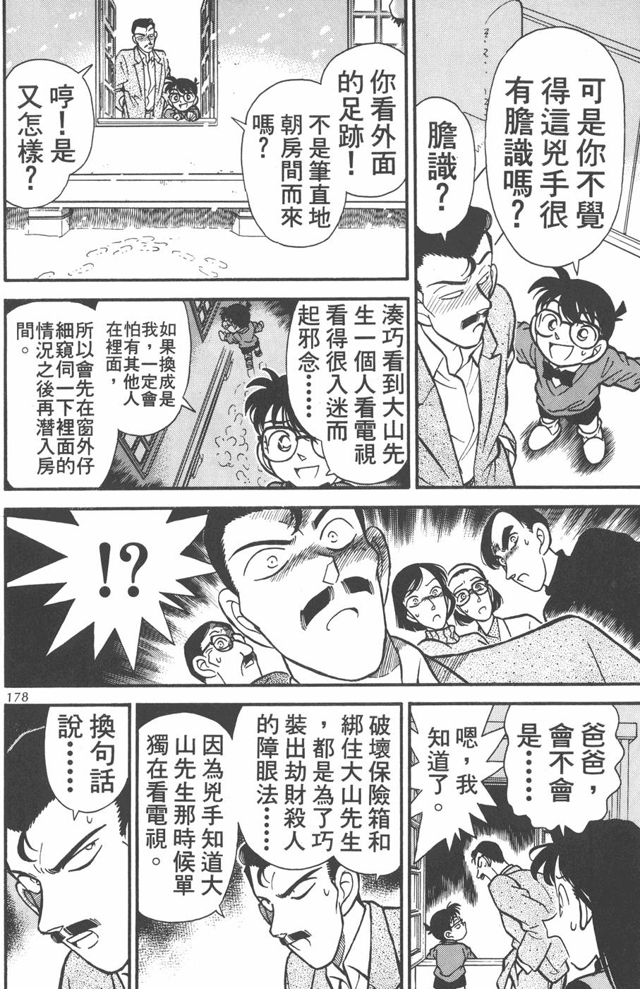 第174页