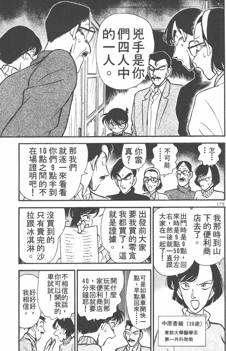 第175页