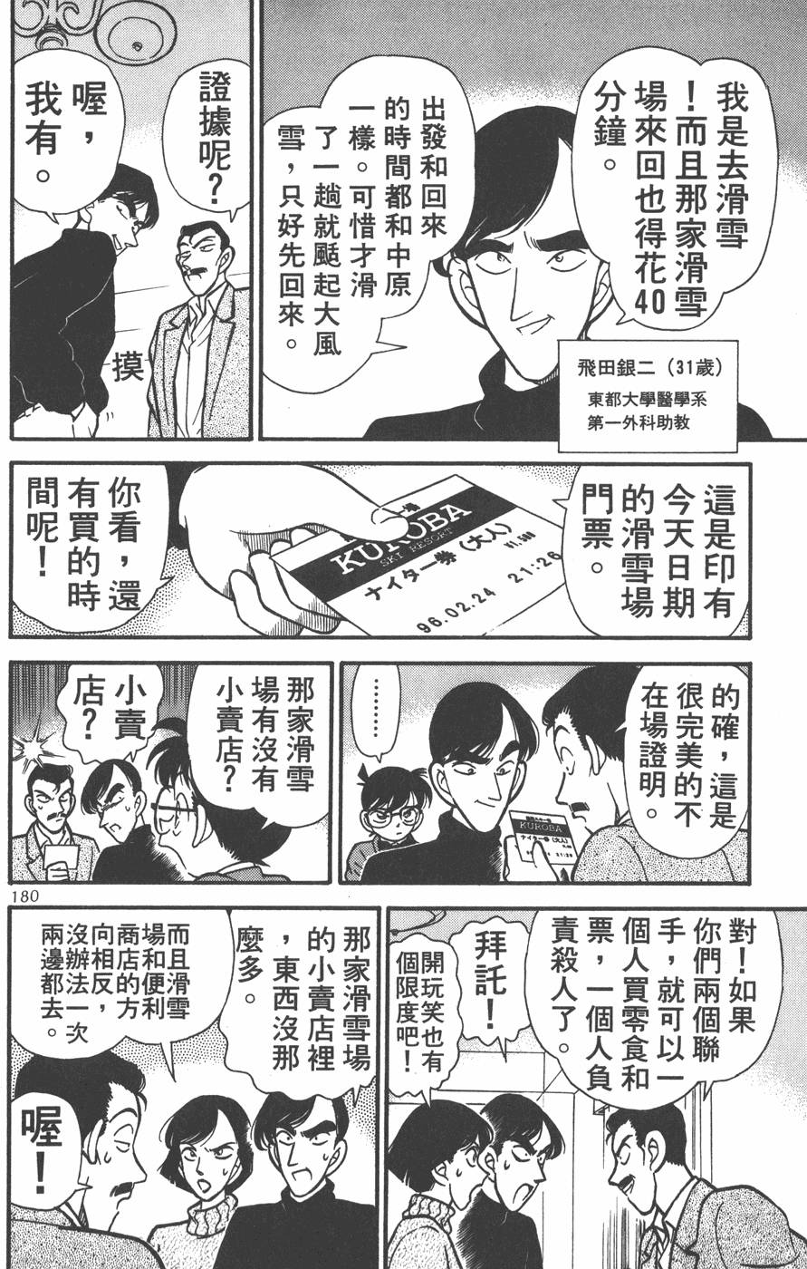 第176页