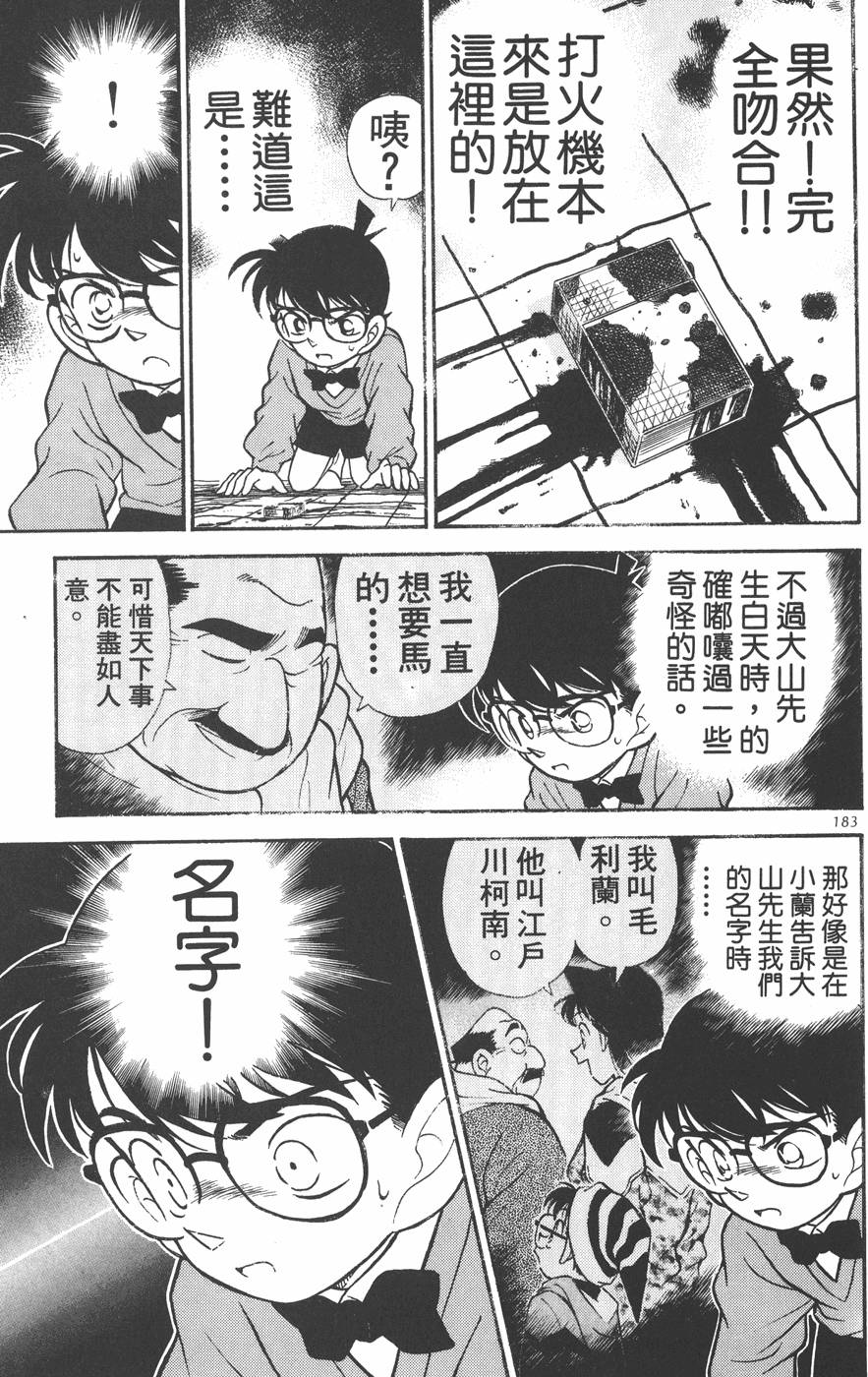 第179页