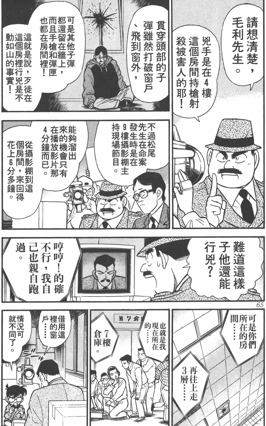 第61页