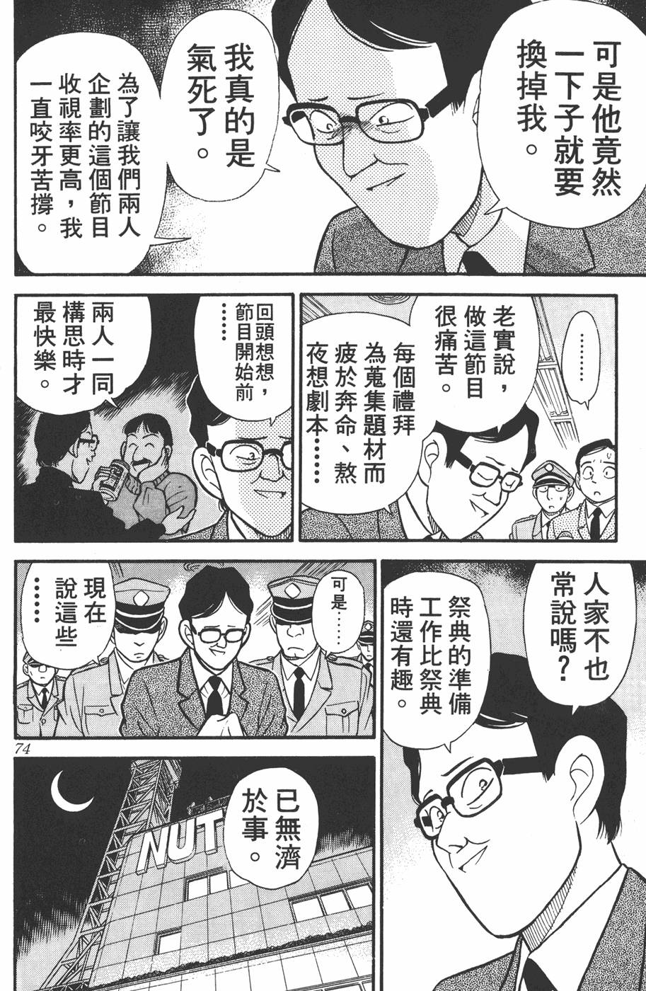 第70页