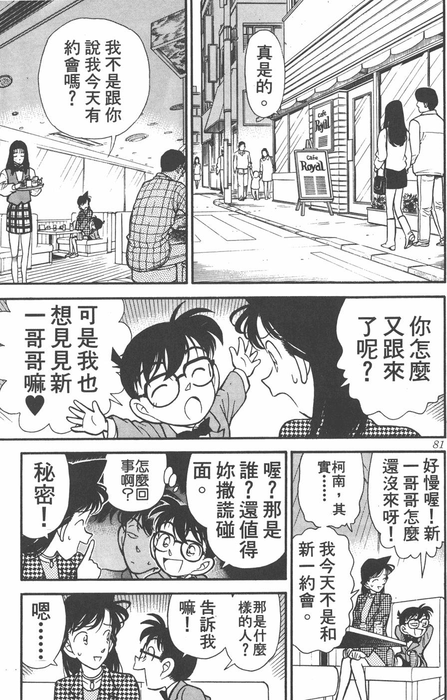 第77页