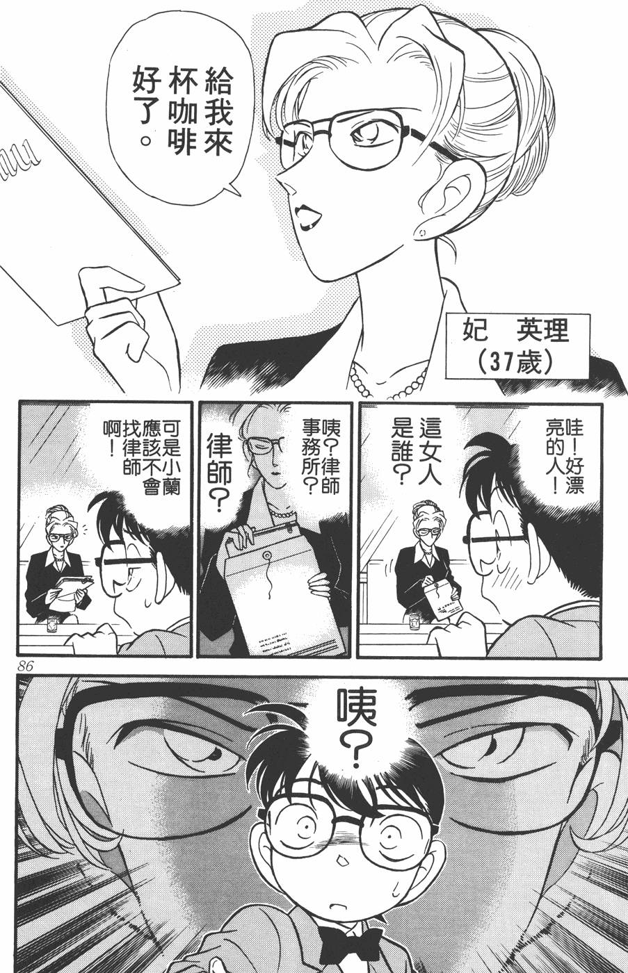 第82页