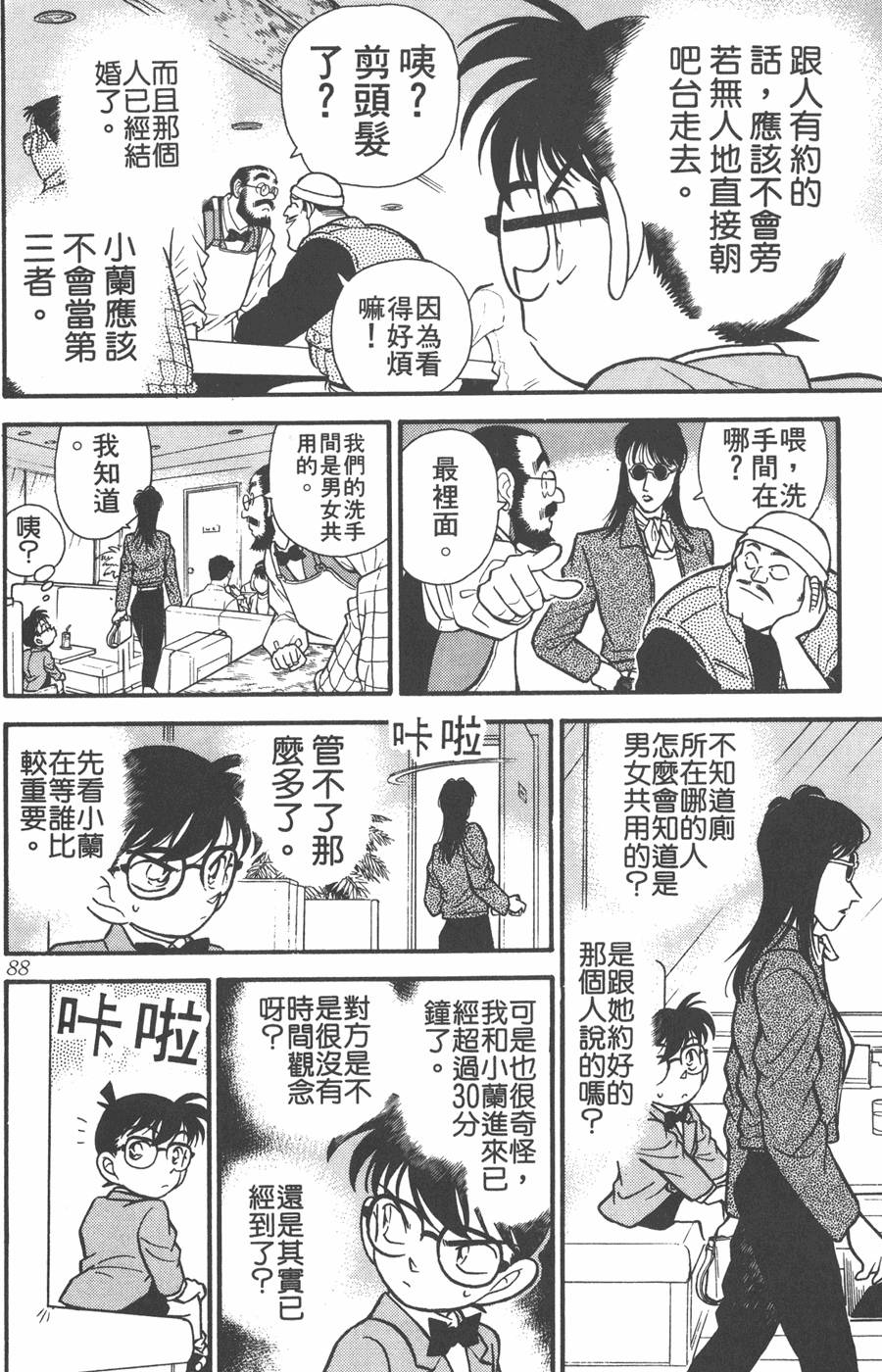 第84页