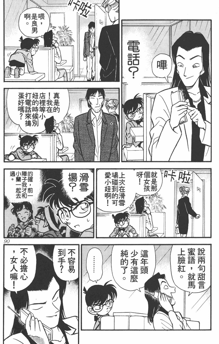 第86页