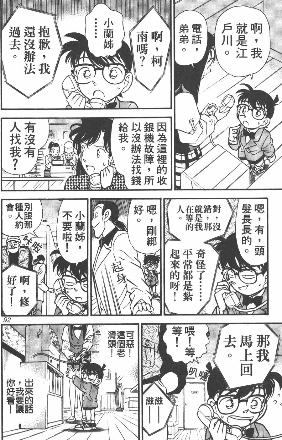 第88页