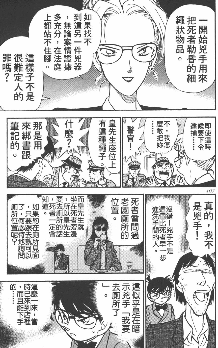 第103页