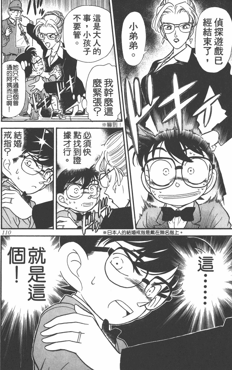 第106页