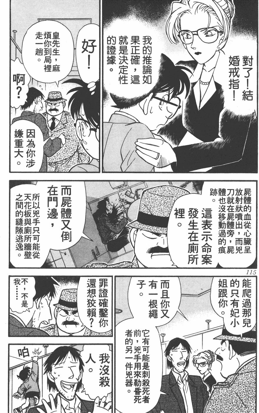 第111页