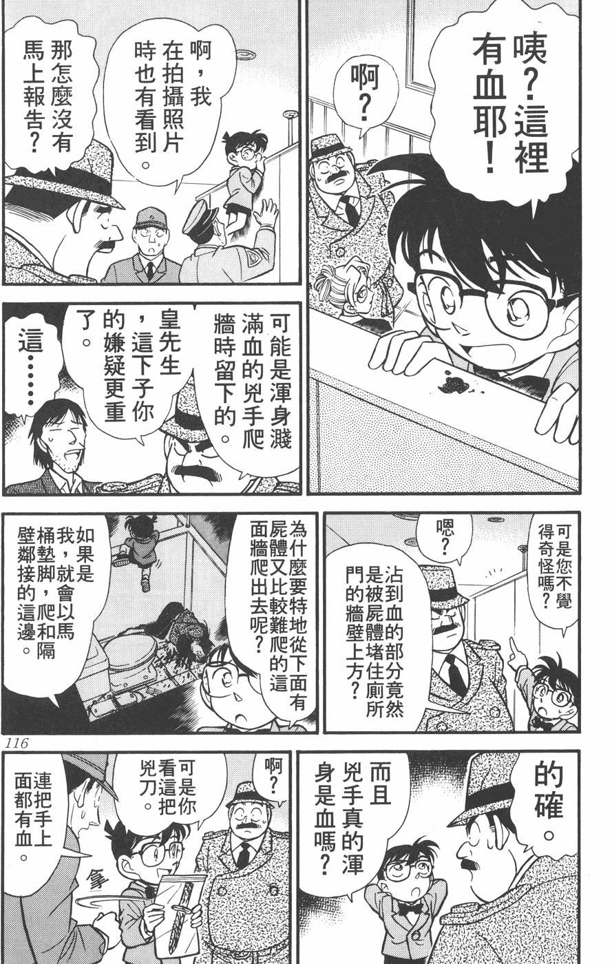 第112页
