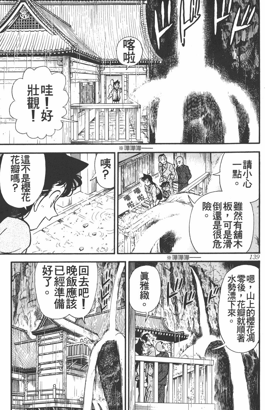 第135页