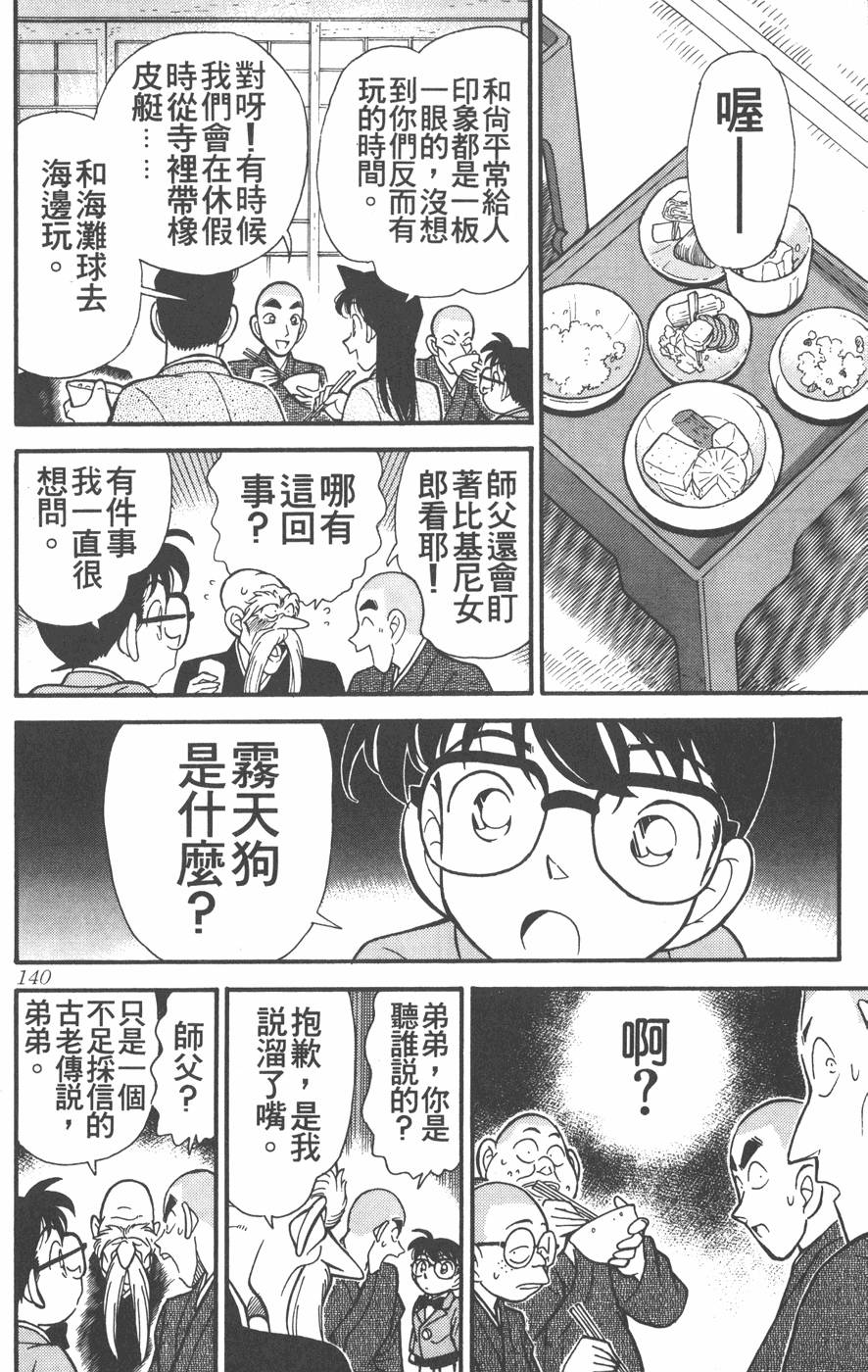 第136页