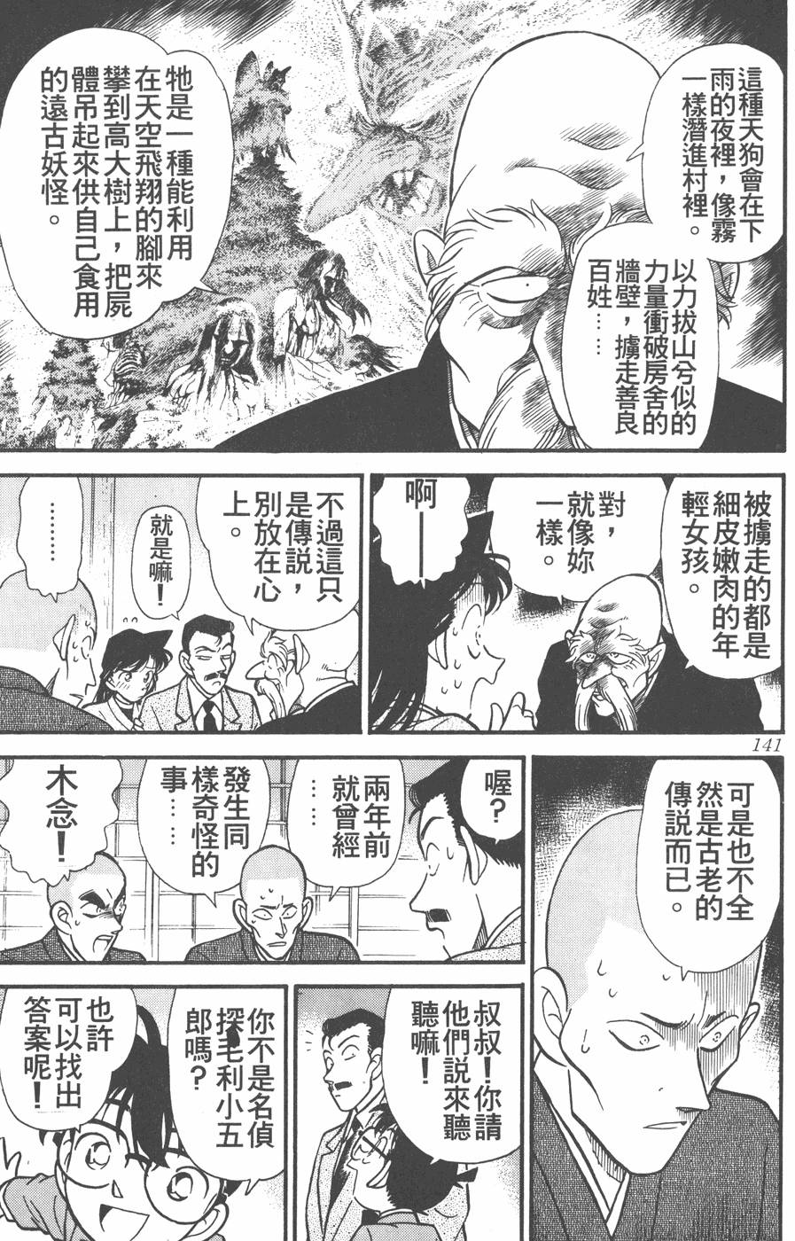 第137页