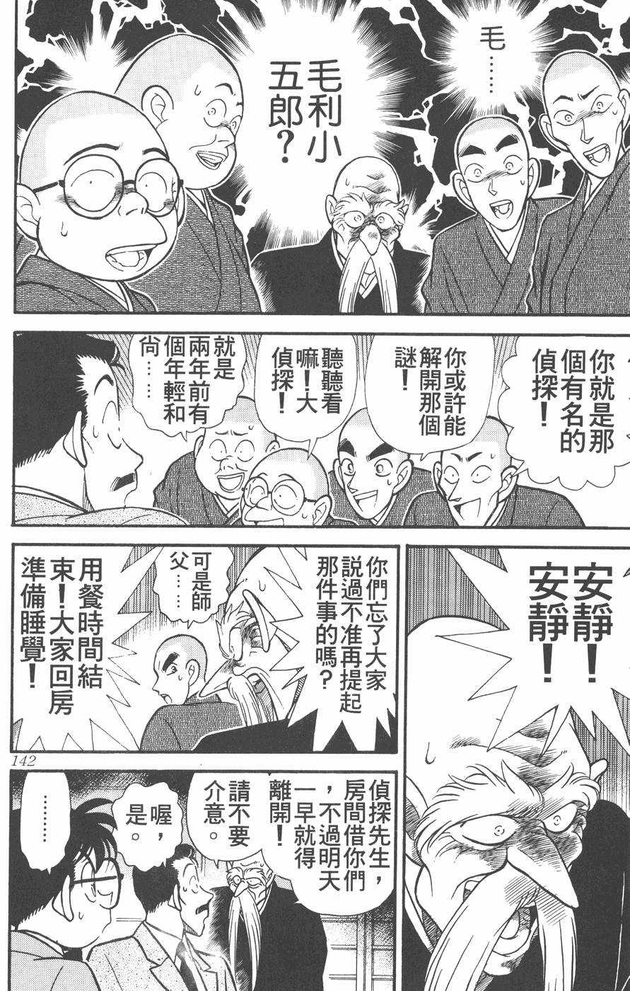 第138页