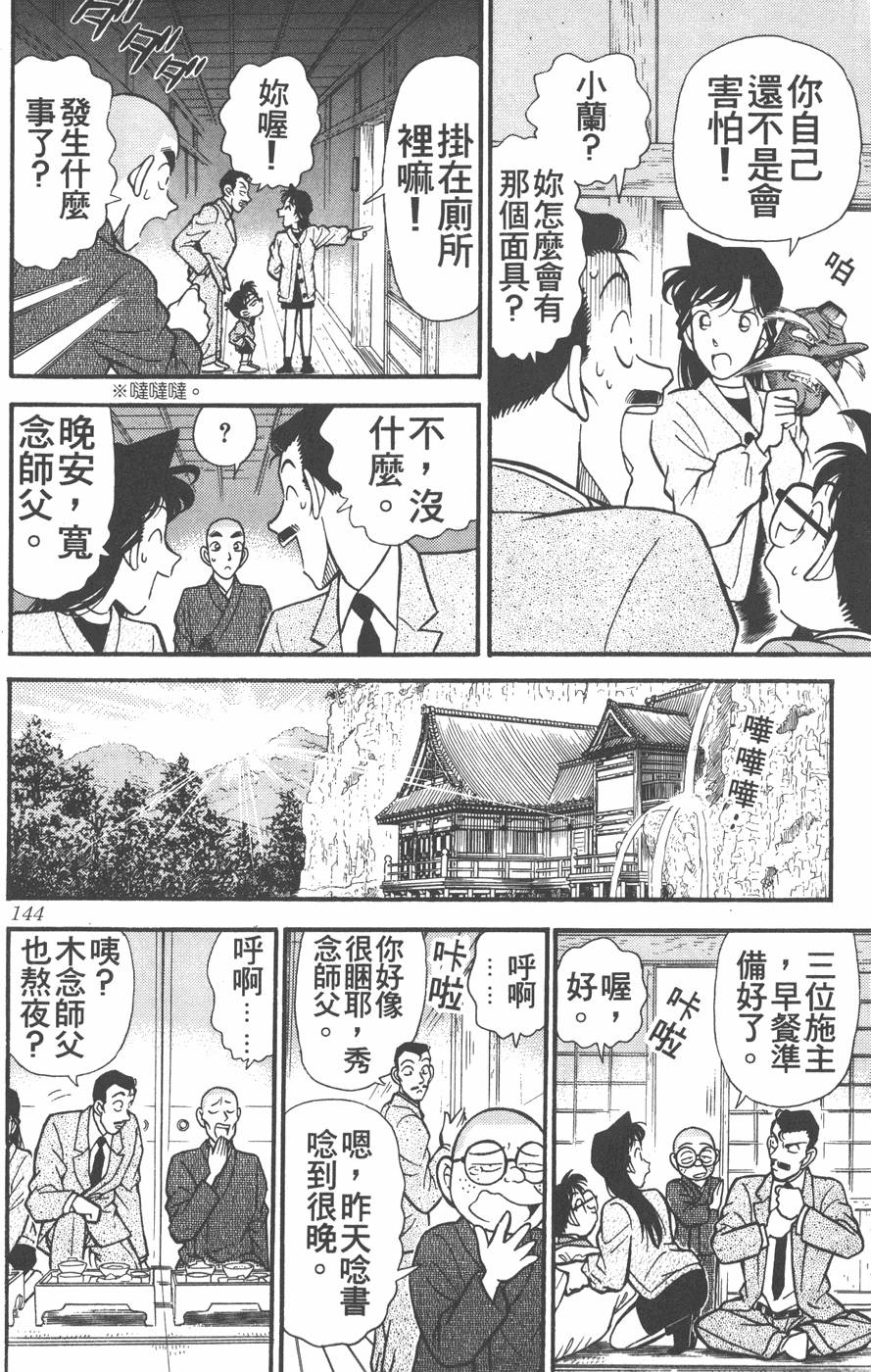 第140页