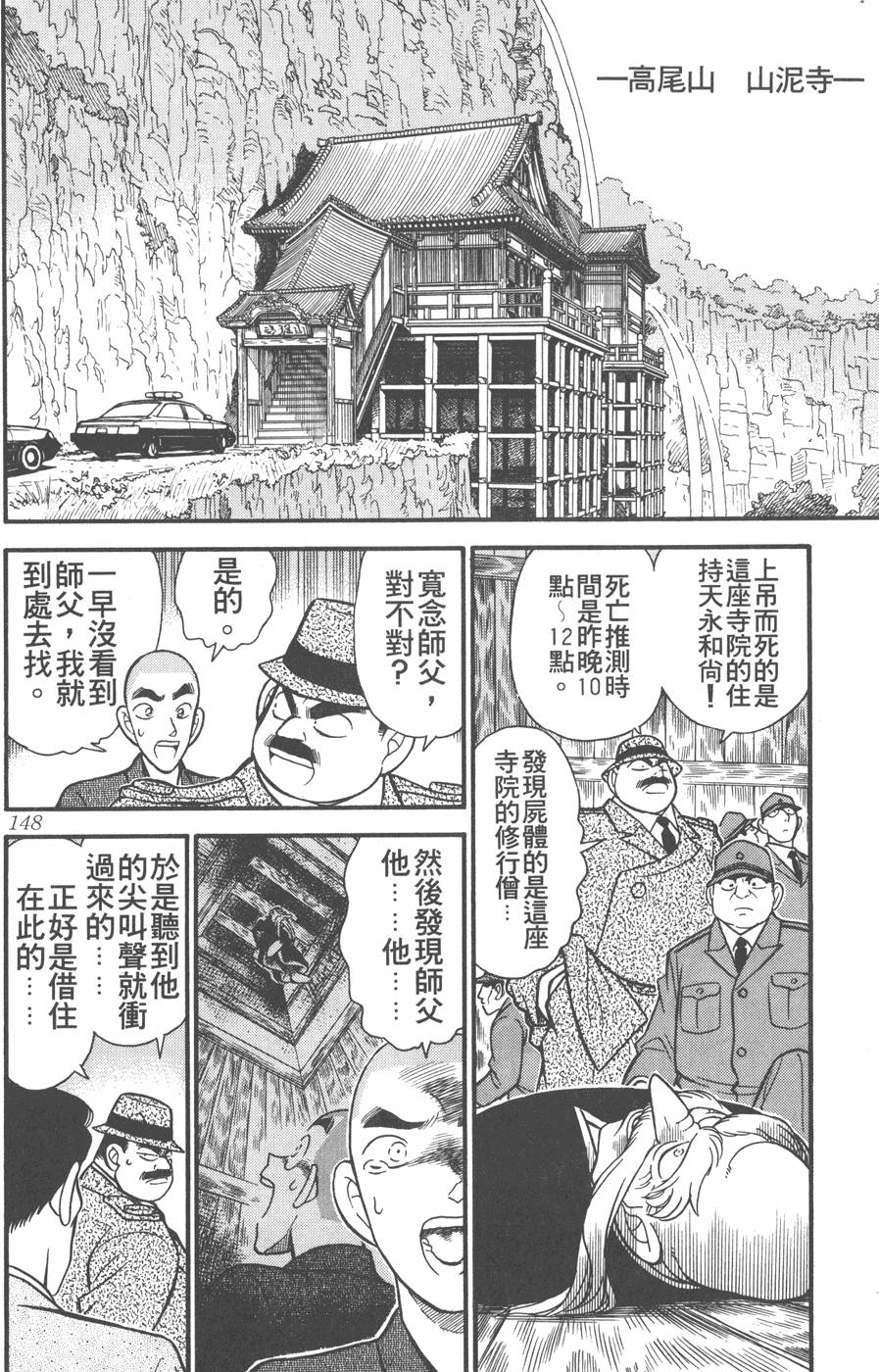 第144页