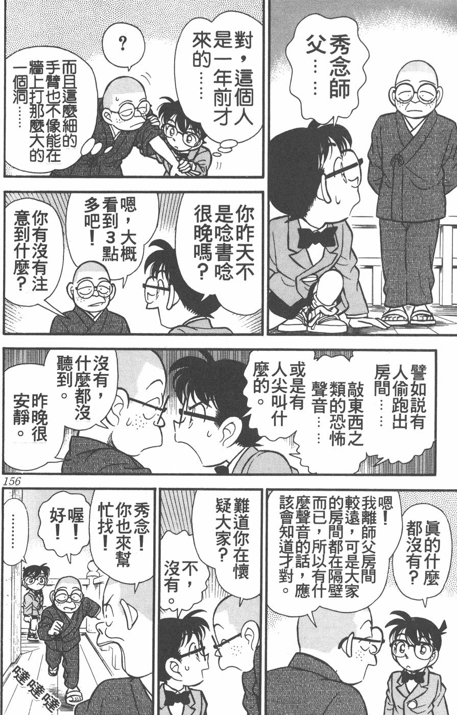 第152页