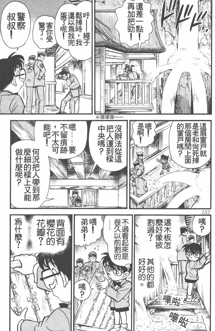 第153页