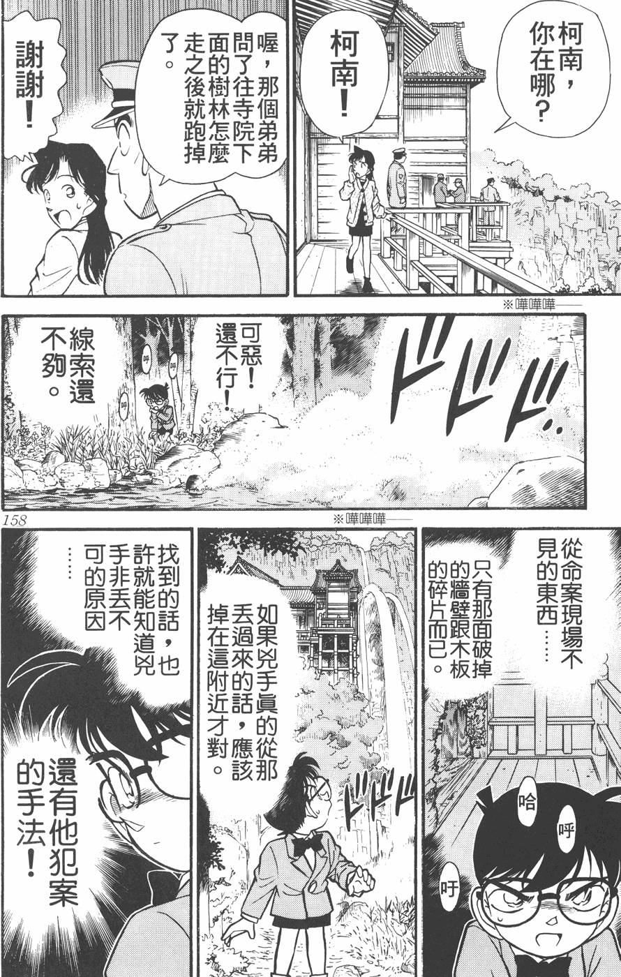 第154页