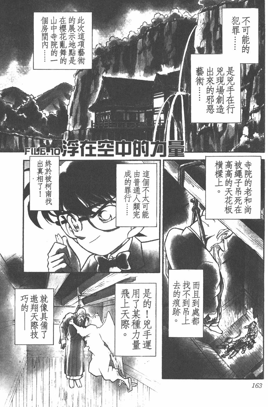 第159页