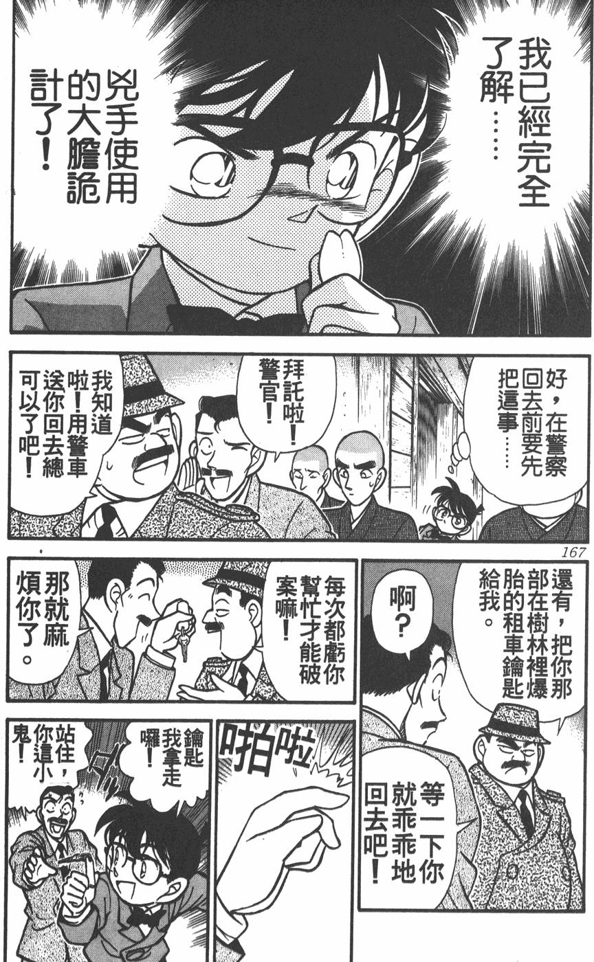 第163页