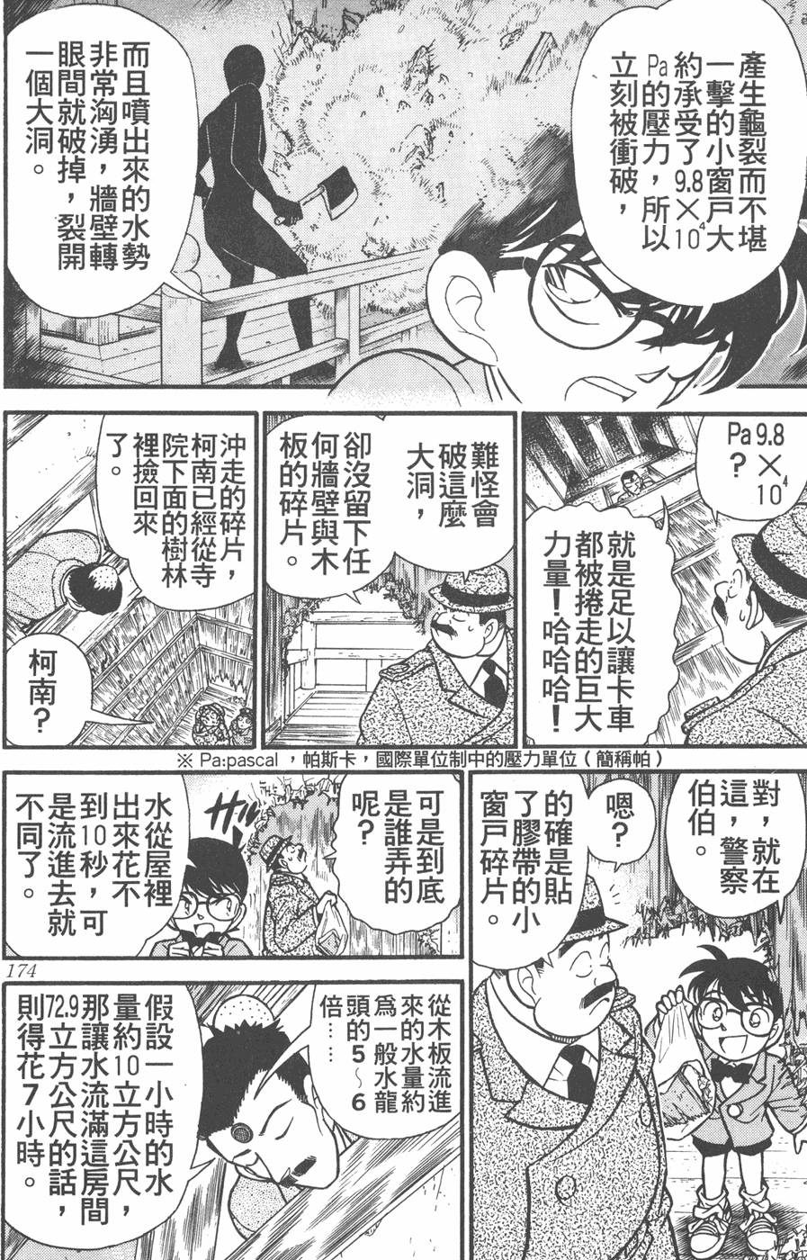 第170页