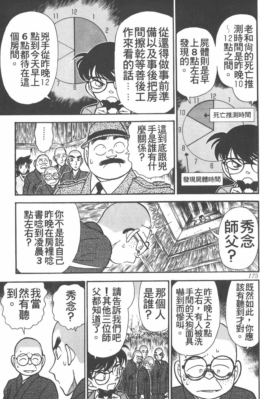 第171页