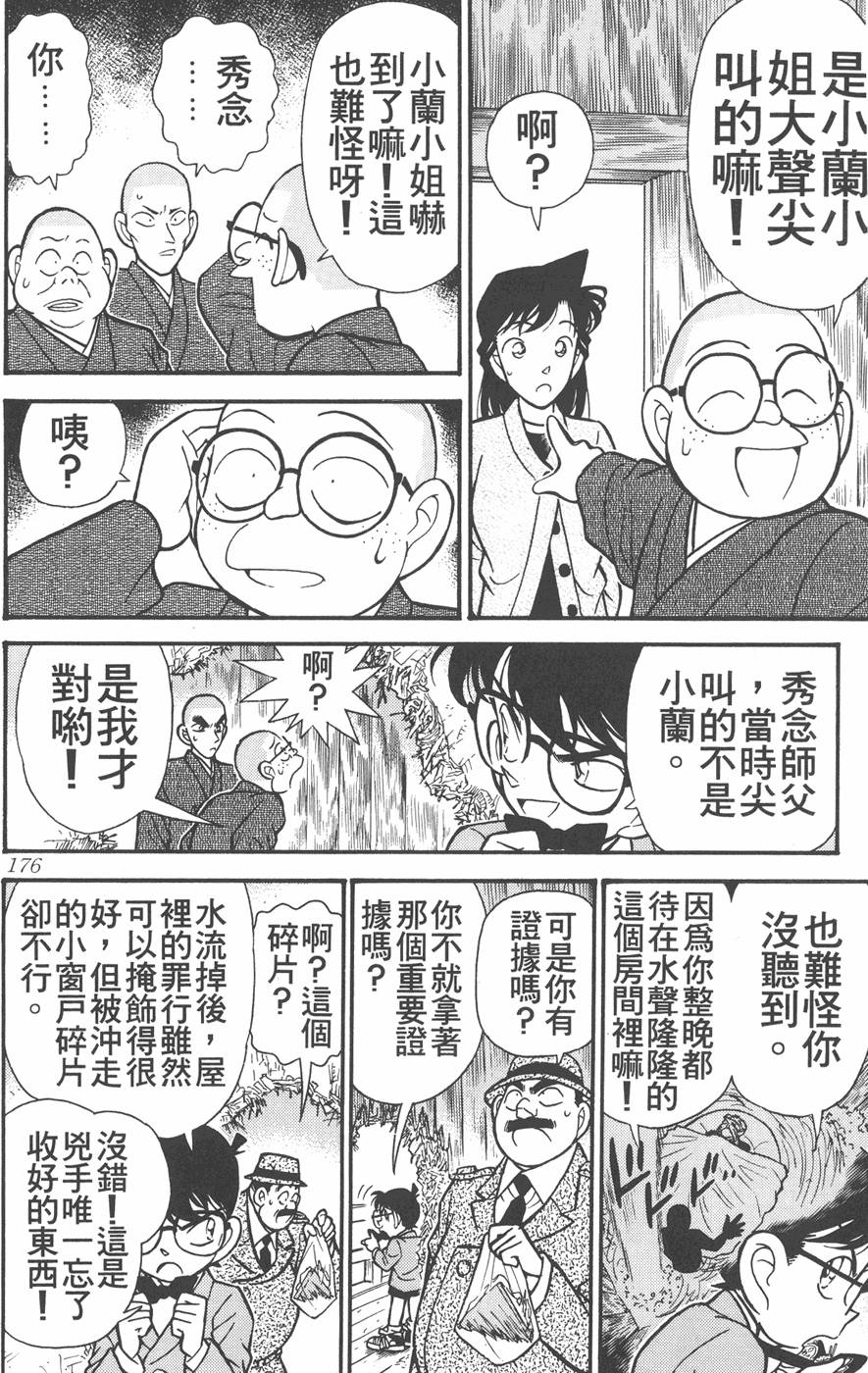 第172页