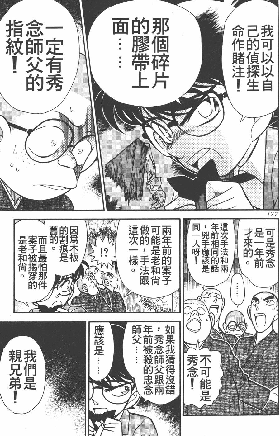 第173页