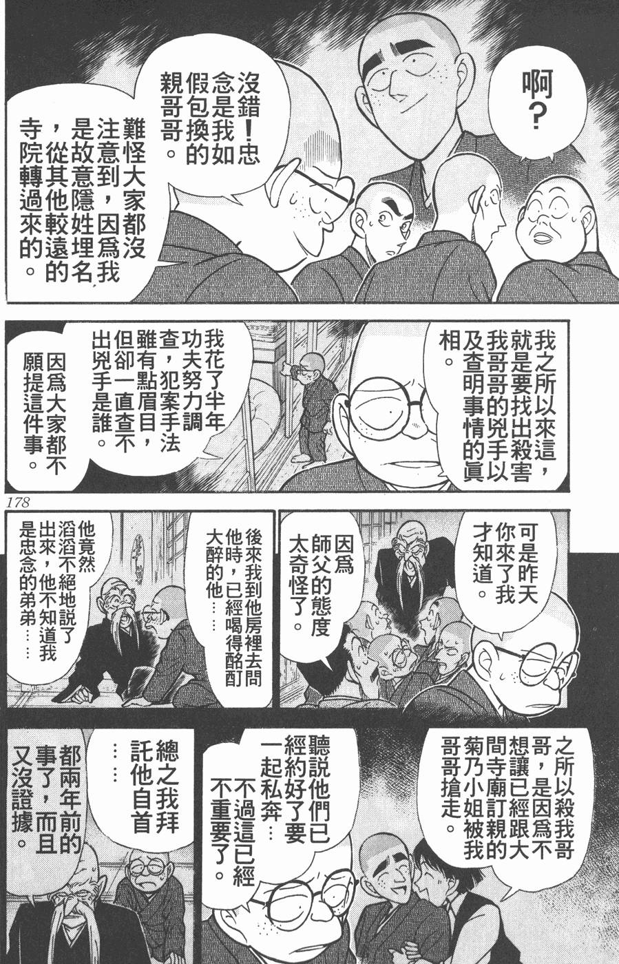 第174页